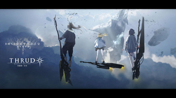 斯露德THRUD破解版