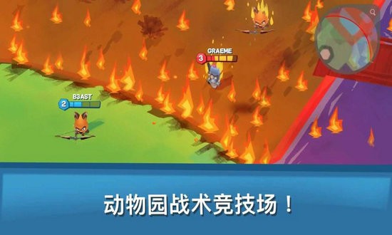 动物园大战无限CD版