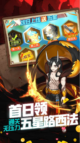 冰火启示录送无限充值最新版