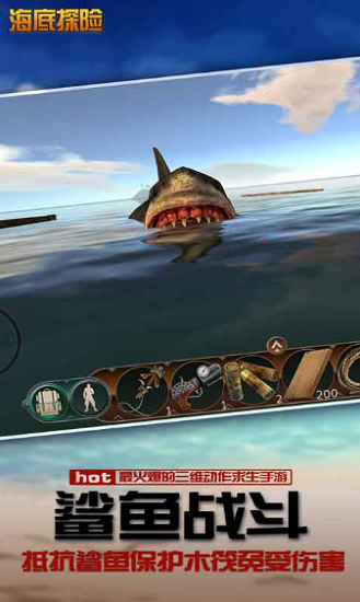 海底探险漂流生存无限资源版