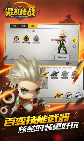 混乱枪战最新手机版