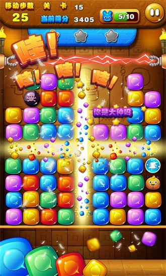 全民消消乐安卓最新版