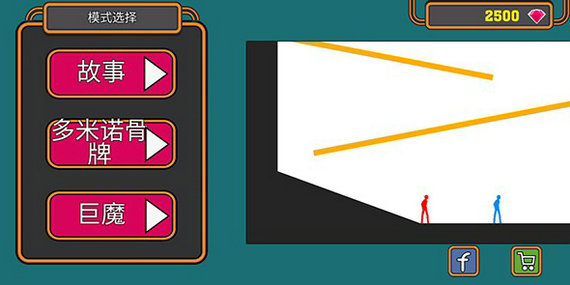 愚蠢的火柴人无限钻石版