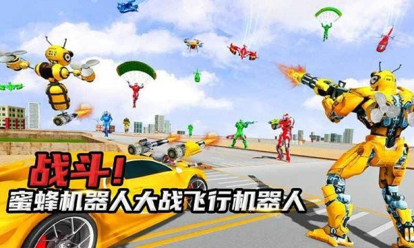 蜜蜂机器人安卓版