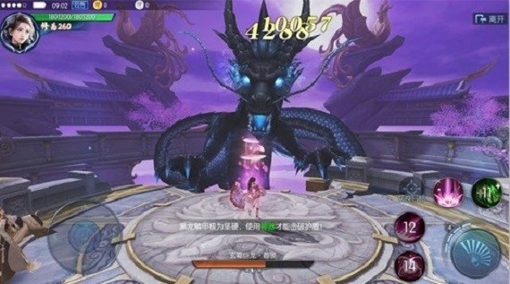 山海经异兽魔天记