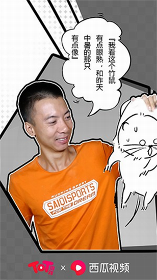 竹鼠活下去安卓版下载最新版