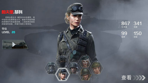 机甲世界游戏下载安卓版