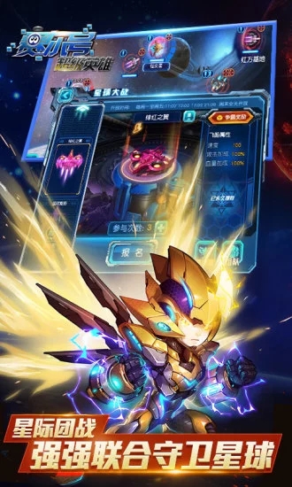 赛尔号超级英雄无限金币钻石版