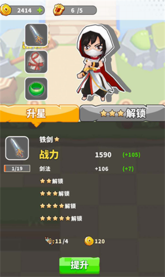 指尖剑侠免广告最新版