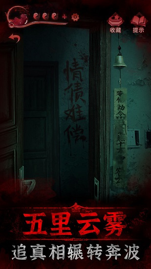 纸嫁衣3鸳鸯债正版完整版