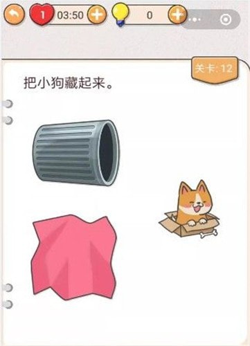 我不是猪头安卓版