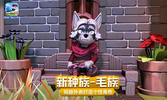 传送门骑士免费版手机下载最新版