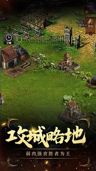 文明启航时代的前进步伐官方版