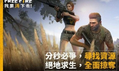 我要活下去下载中文版