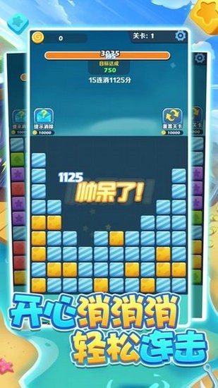 阿伟消消乐红包版