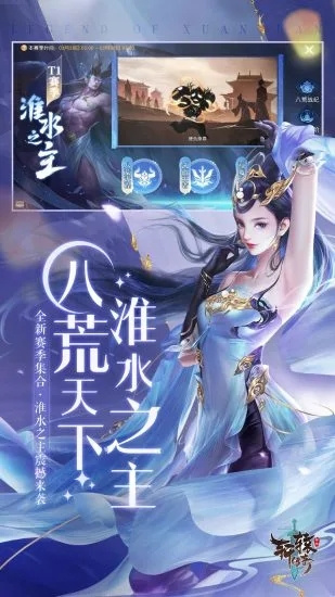 轩辕传奇手游最新版本