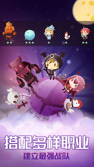 星球作战计划无限金币钻石版