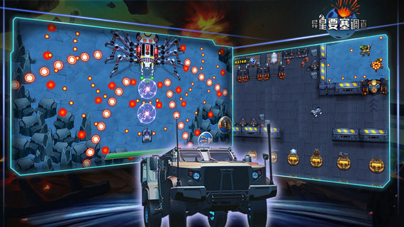 异星要塞调查破解版