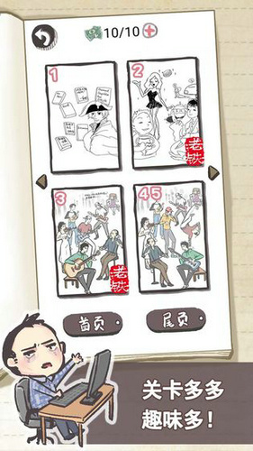 我太难了老铁免费完整版