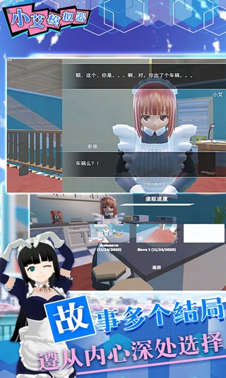 小艾模拟器手机版