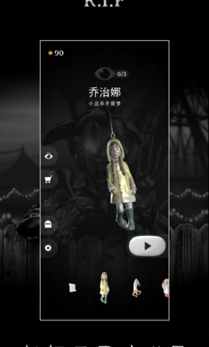 RIP碎碎平安游戏安卓版