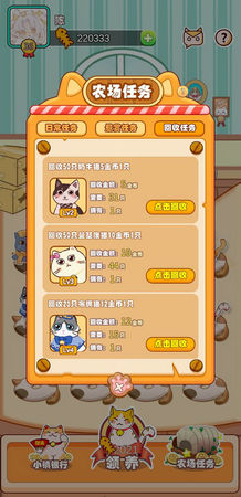 咪哆农场游戏安卓版