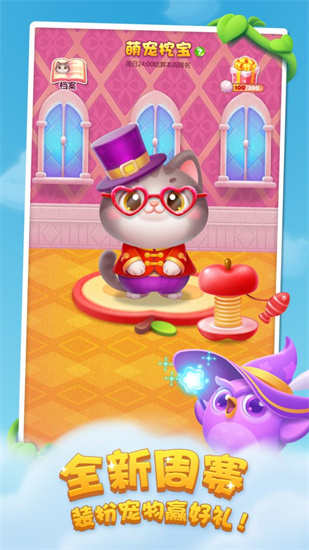 开心消消乐红包提现版正版