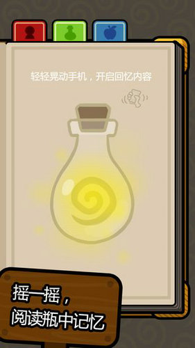 瓶中记忆