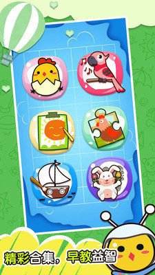 快乐小鸡手机版