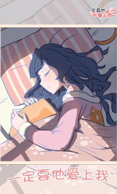 一定要他爱上我2