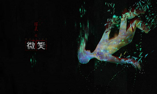 探灵之微笑下载正式版