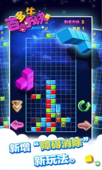 多牛百变方块下载安装苹果版