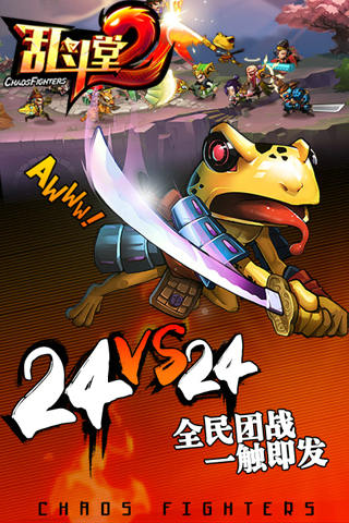 乱斗堂2无限金币钻石版