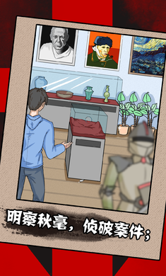 一分钟破案免广告版