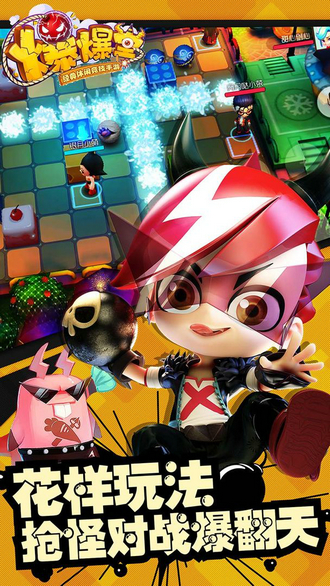 爆爆堂手游手机版