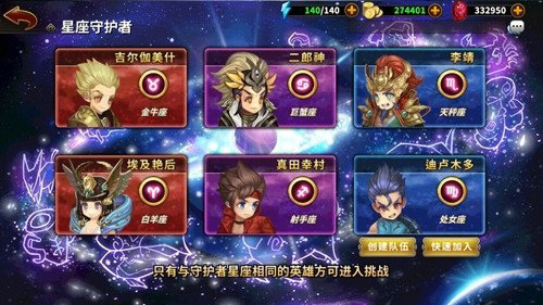 时空乱斗无限钻石版