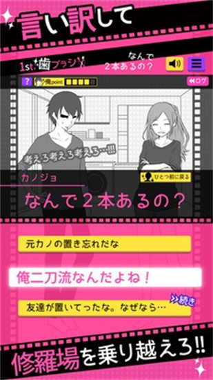 分手回避中文版下载安卓