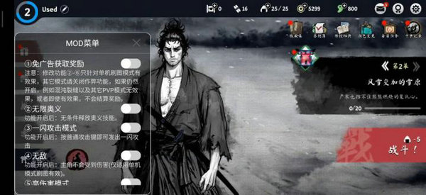 最后一个武士最新版