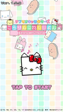 三丽鸥角色安卓版