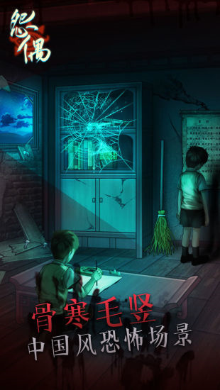 怨偶手机最新版