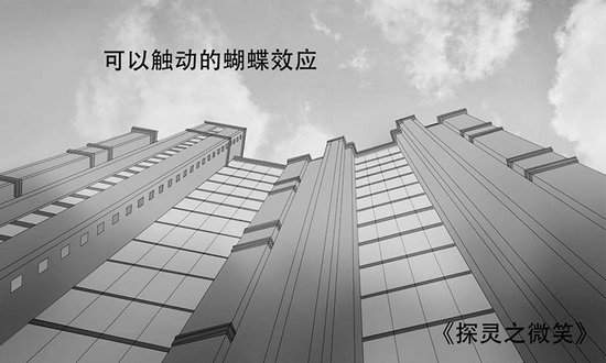 探灵之微笑下载正式版