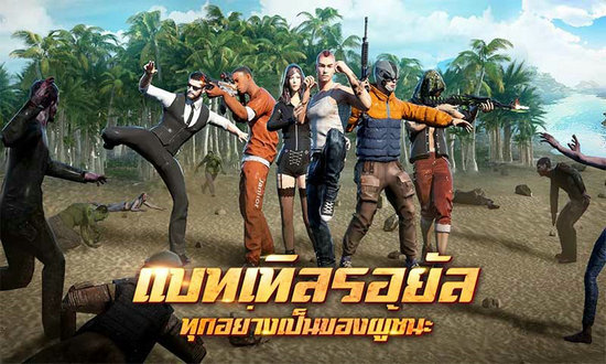 U92最终决战手游