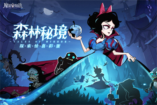 魔镜物语手游免费安卓版