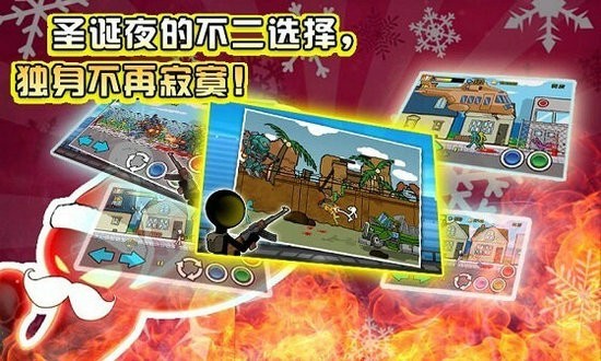 狂怒火柴人2中文无限金币版