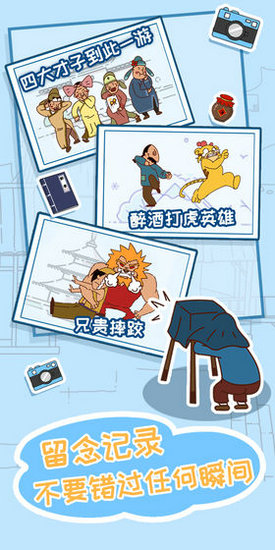 皇上请留步2安卓版