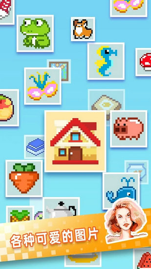 家园拼拼乐中文版