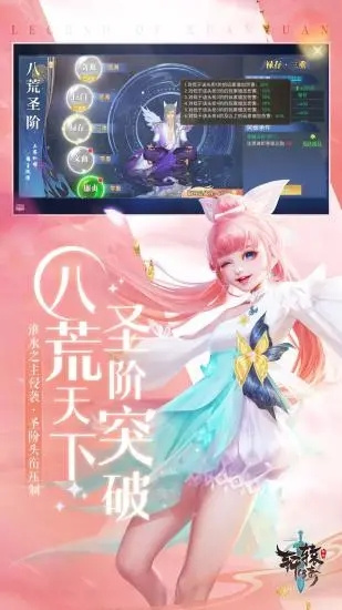 轩辕传奇手游最新版本