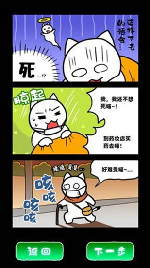 白猫和废弃的病院汉化版最新