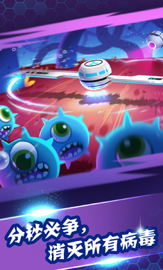 病毒大作战A计划无限金币钻石版