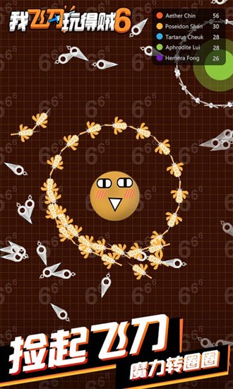 我飞刀玩得贼6手机版